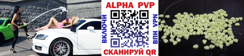 A PVP кристаллы Яблоновский