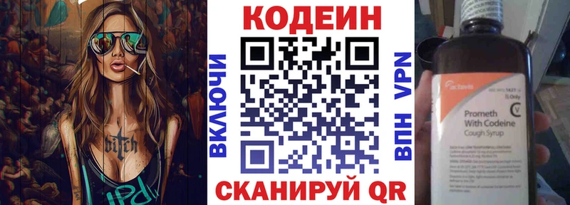 Кодеиновый сироп Lean напиток Lean (лин)  Яблоновский 