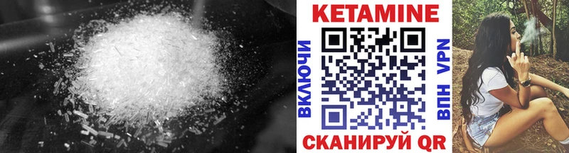 КЕТАМИН ketamine  Яблоновский 