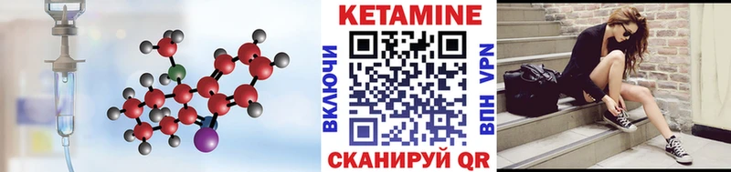 КЕТАМИН VHQ Яблоновский